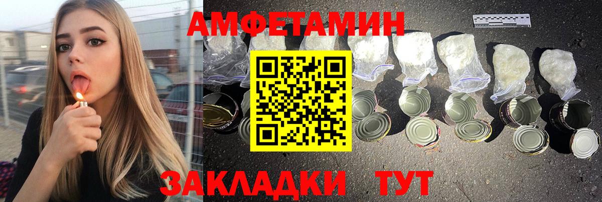 АМФ VHQ  АМФЕТАМИН  АМФ  Вход с VPN  Холмск 
