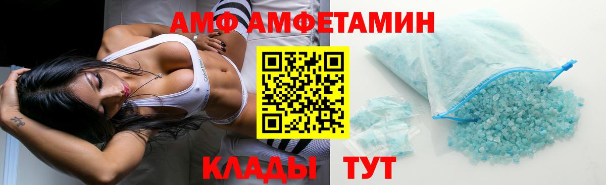 АМФ Premium Холмск