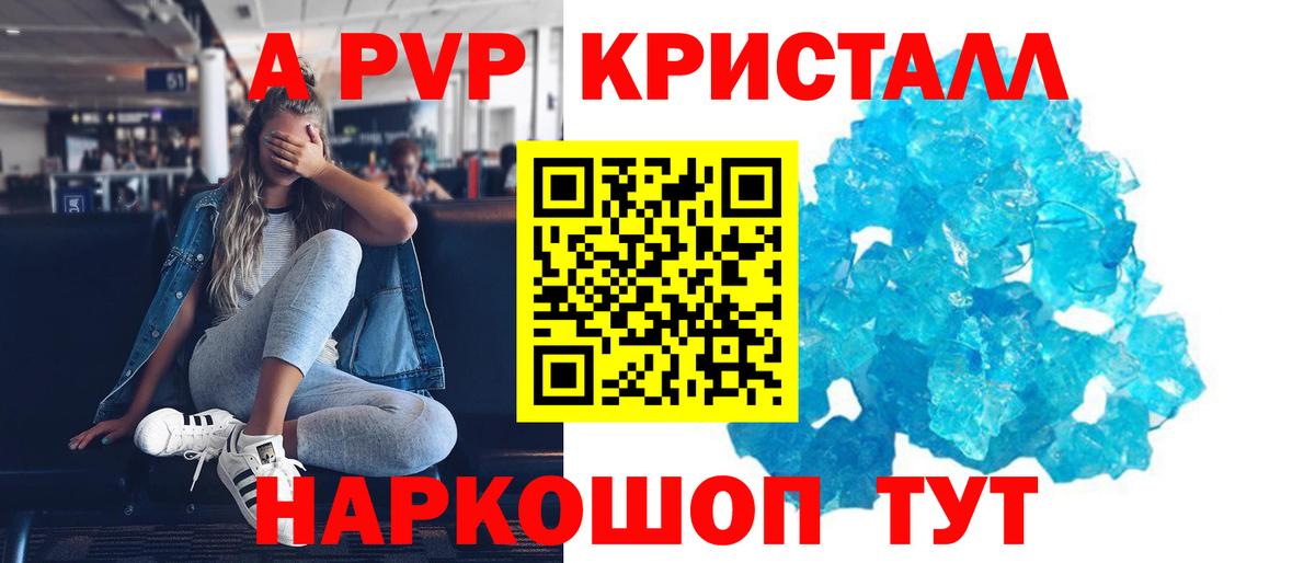 Alfa_PVP крисы CK  Вход с VPN  APVP  Холмск  А ПВП мука  Альфа ПВП СК КРИС 