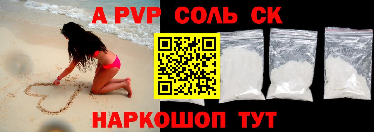 Alfa_PVP крисы CK Холмск