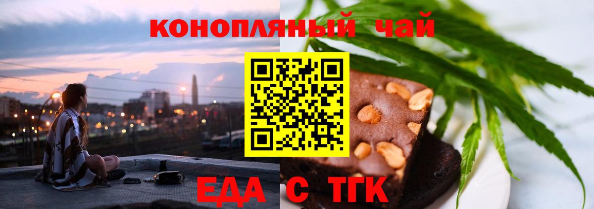 Холмск  Еда ТГК марихуана  Вход с VPN 