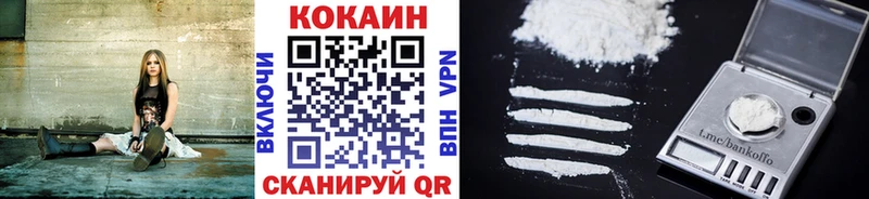 Кокаин VHQ  Холмск 