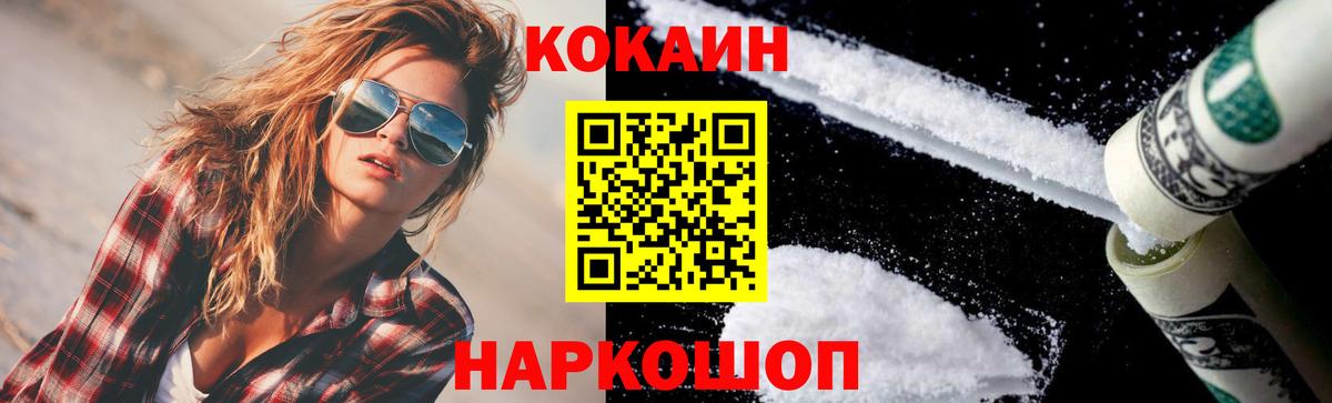 Кокаин Columbia  COCAIN  КОКАИН Боливия  Холмск  Вход с VPN 