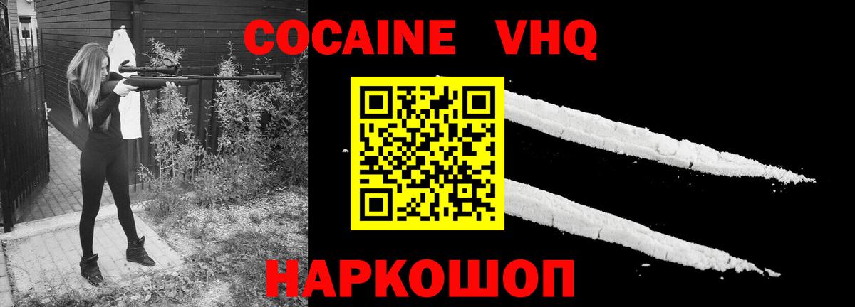 Cocaine Fish Scale Холмск