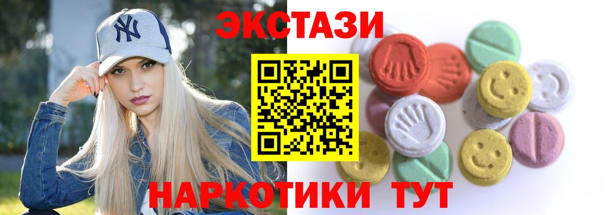 Экстази диски  Вход с VPN  Экстази  Ecstasy mix  Холмск 