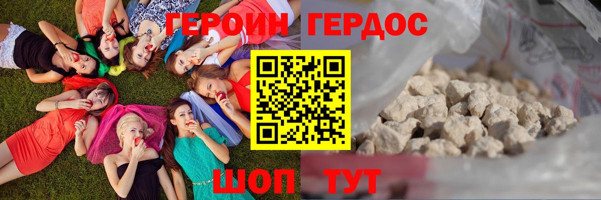 ГЕРОИН Афган  Вход с VPN  Героин  Холмск 