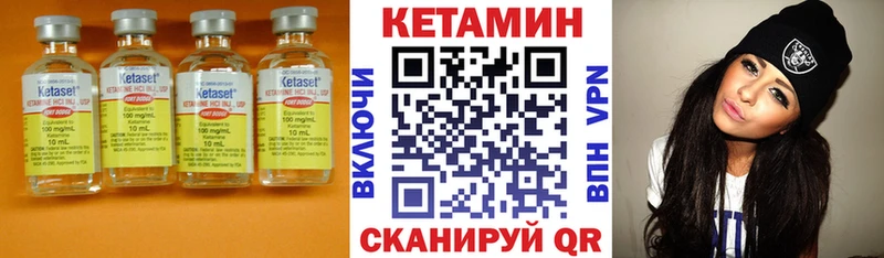 КЕТАМИН VHQ Холмск