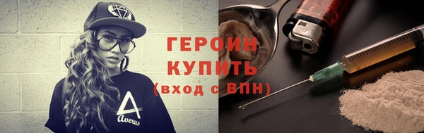 герыч Абинск