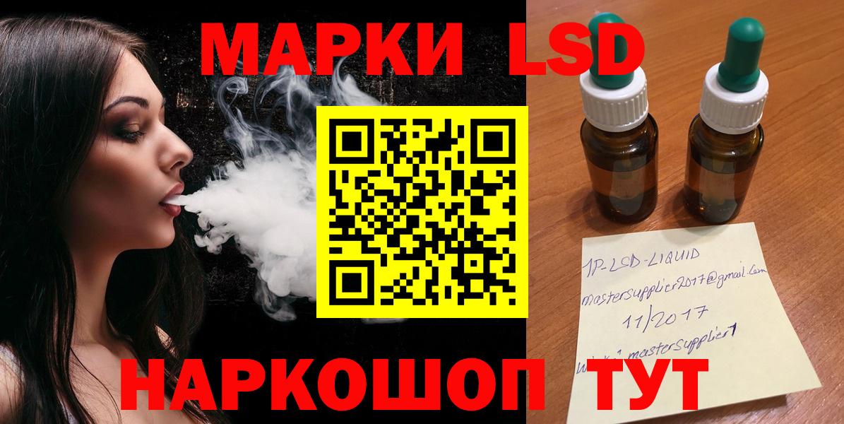 LSD-25 экстази ecstasy Холмск