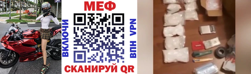 МЯУ-МЯУ мяу мяу mega зеркало Холмск
