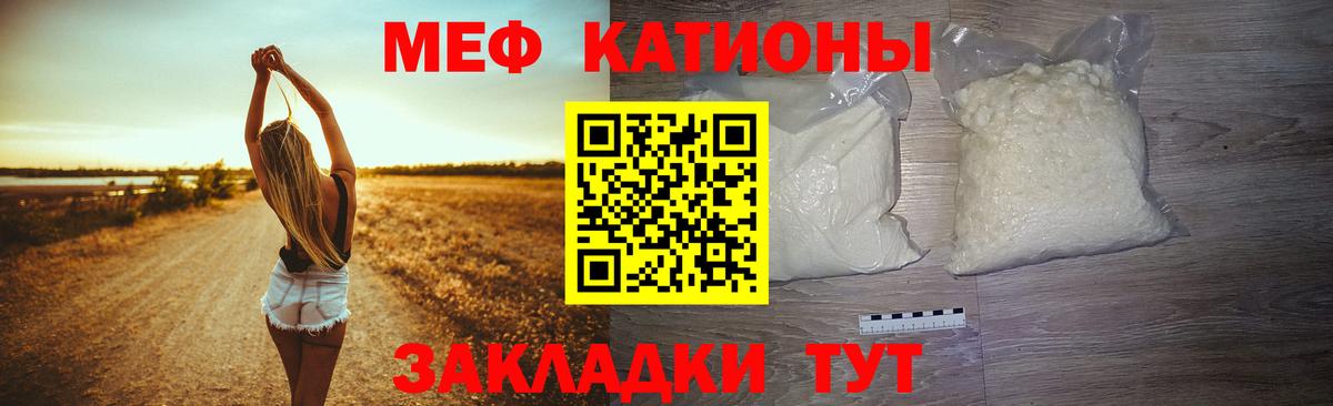 Меф мяу мяу  Холмск