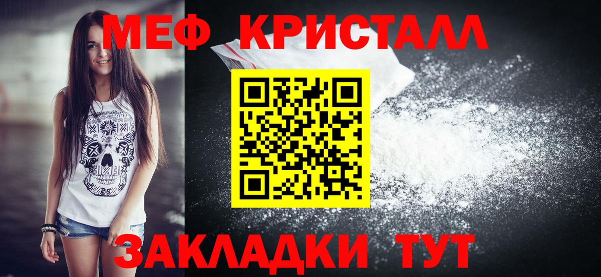 Мефедрон  Мефедрон 4 MMC  Меф mephedrone  МЕФ  Вход с VPN  Холмск 