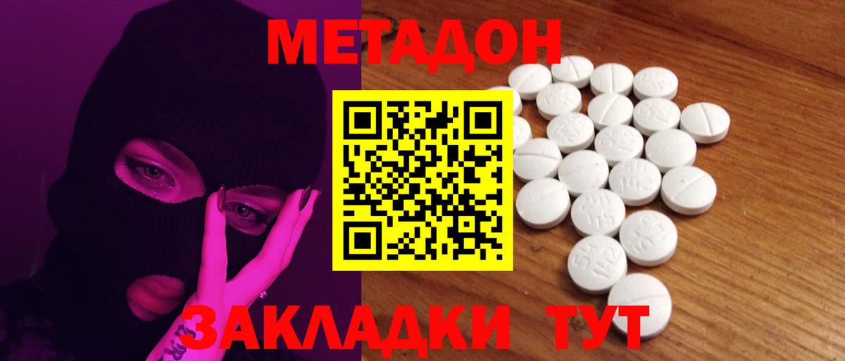 Холмск  Метадон белоснежный  Вход с VPN 