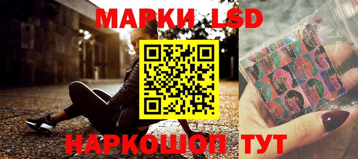 Марки N-bome 1,8мг Холмск