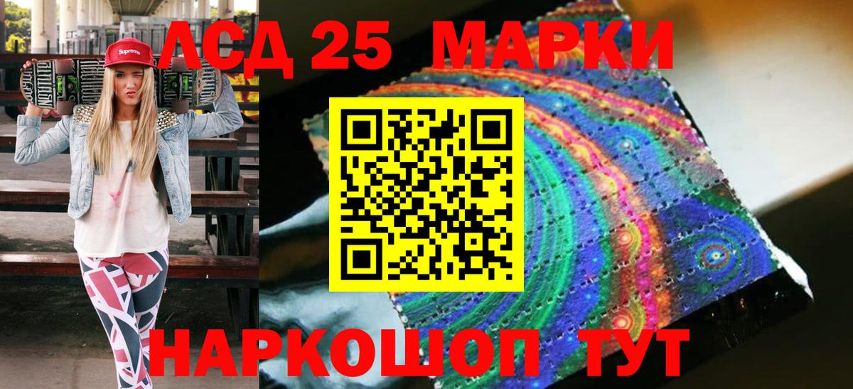 Марки NBOMe  Наркотические марки 1,5мг  Вход с VPN  Холмск 