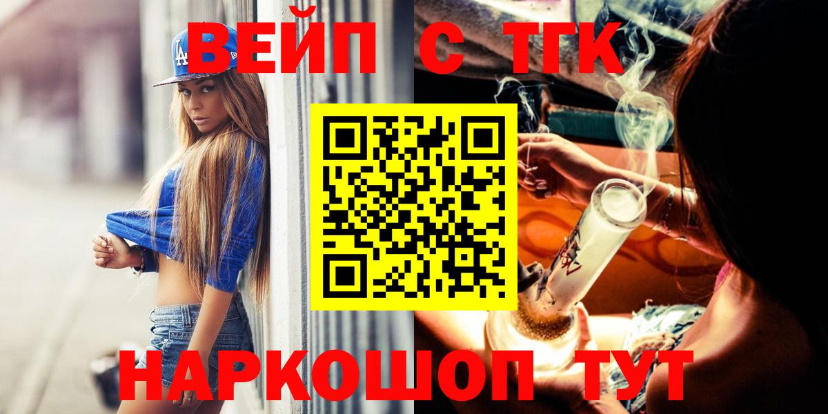 ТГК жижа Холмск